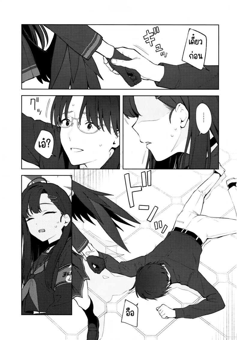 รักนะ (C105) [Titano-makhia (Mikaduchi)] Sukissu! (Blue Archive) – รักนะ (C105) [Titano-makhia (Mikaduchi)] Sukissu! (Blue Archive) หน้า 12