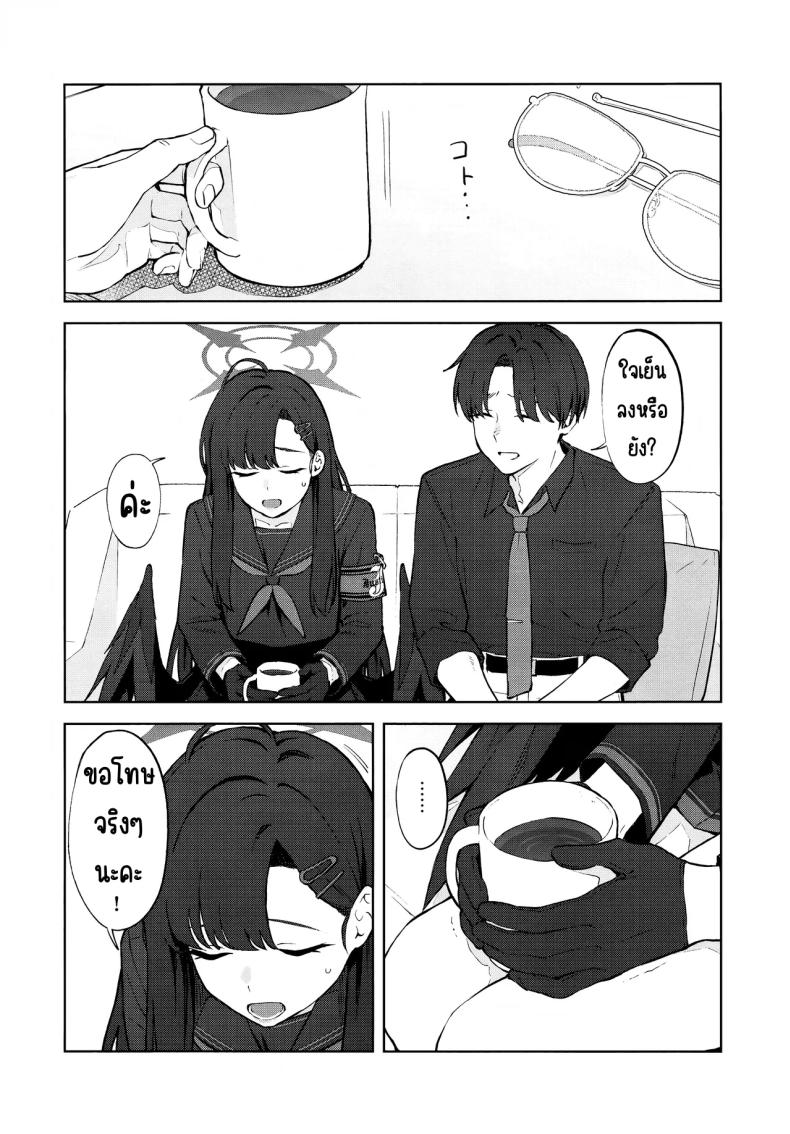 รักนะ (C105) [Titano-makhia (Mikaduchi)] Sukissu! (Blue Archive) – รักนะ (C105) [Titano-makhia (Mikaduchi)] Sukissu! (Blue Archive) หน้า 13
