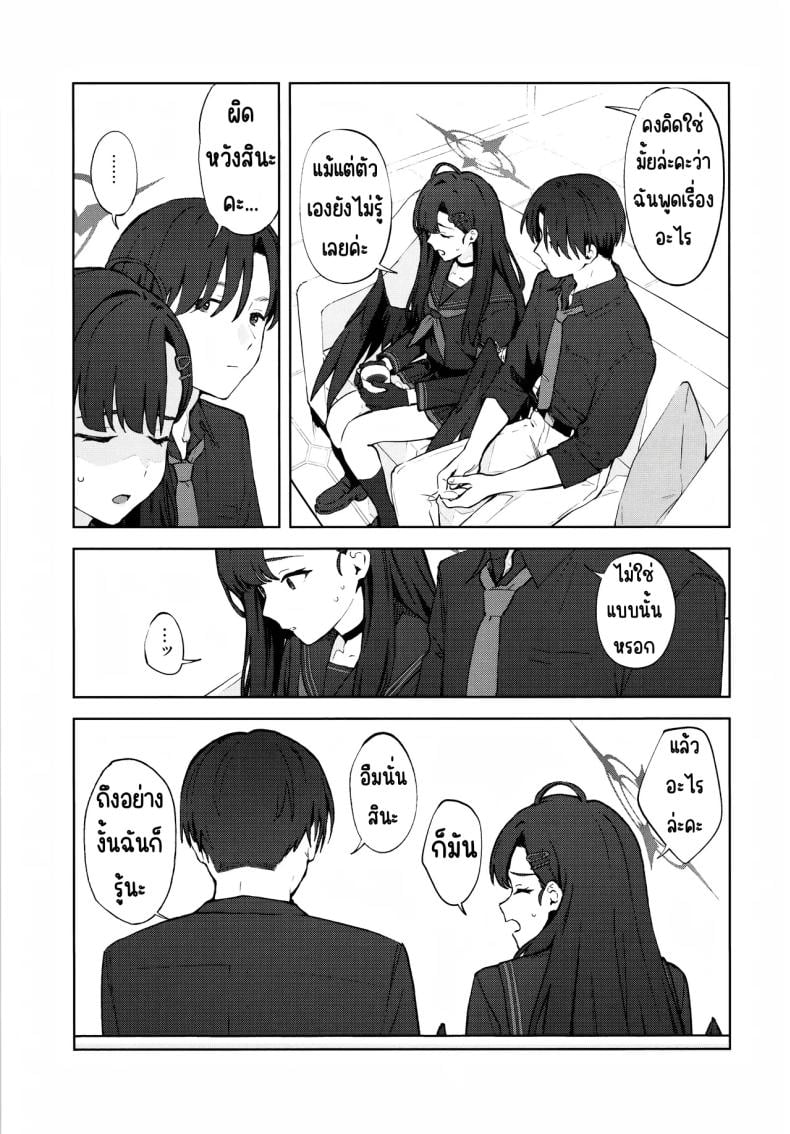 รักนะ (C105) [Titano-makhia (Mikaduchi)] Sukissu! (Blue Archive) – รักนะ (C105) [Titano-makhia (Mikaduchi)] Sukissu! (Blue Archive) หน้า 14