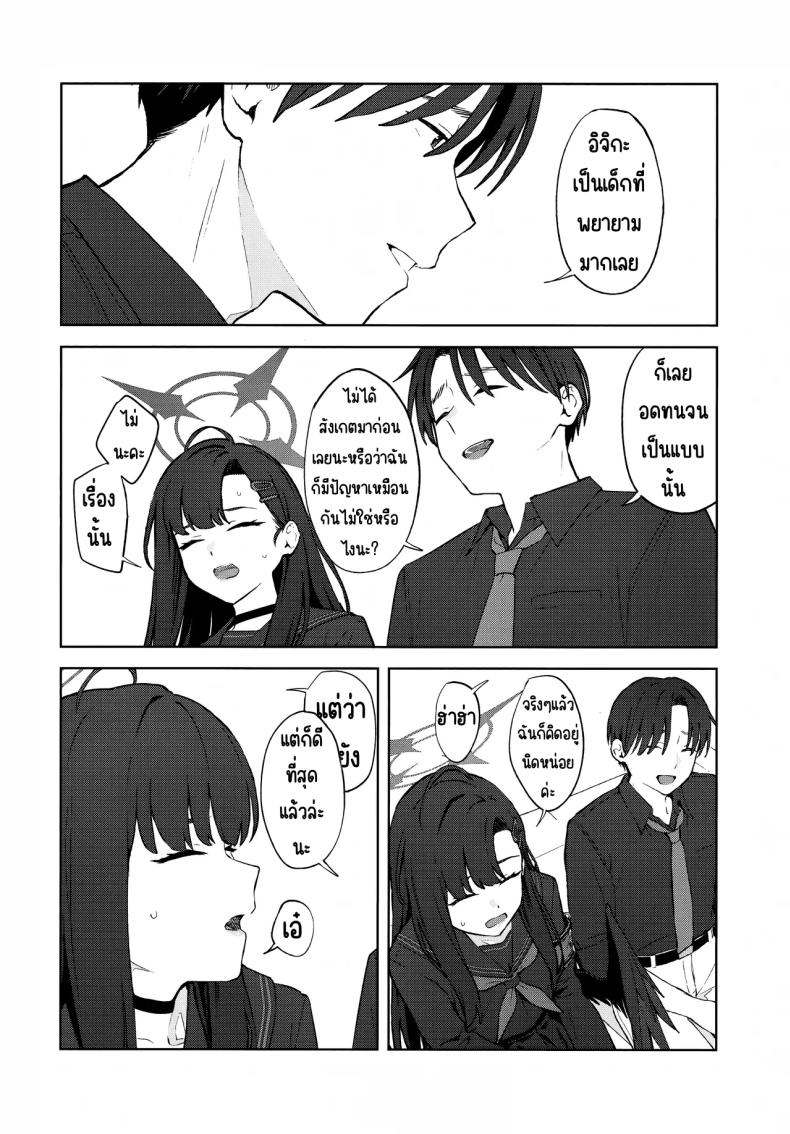 รักนะ (C105) [Titano-makhia (Mikaduchi)] Sukissu! (Blue Archive) – รักนะ (C105) [Titano-makhia (Mikaduchi)] Sukissu! (Blue Archive) หน้า 15