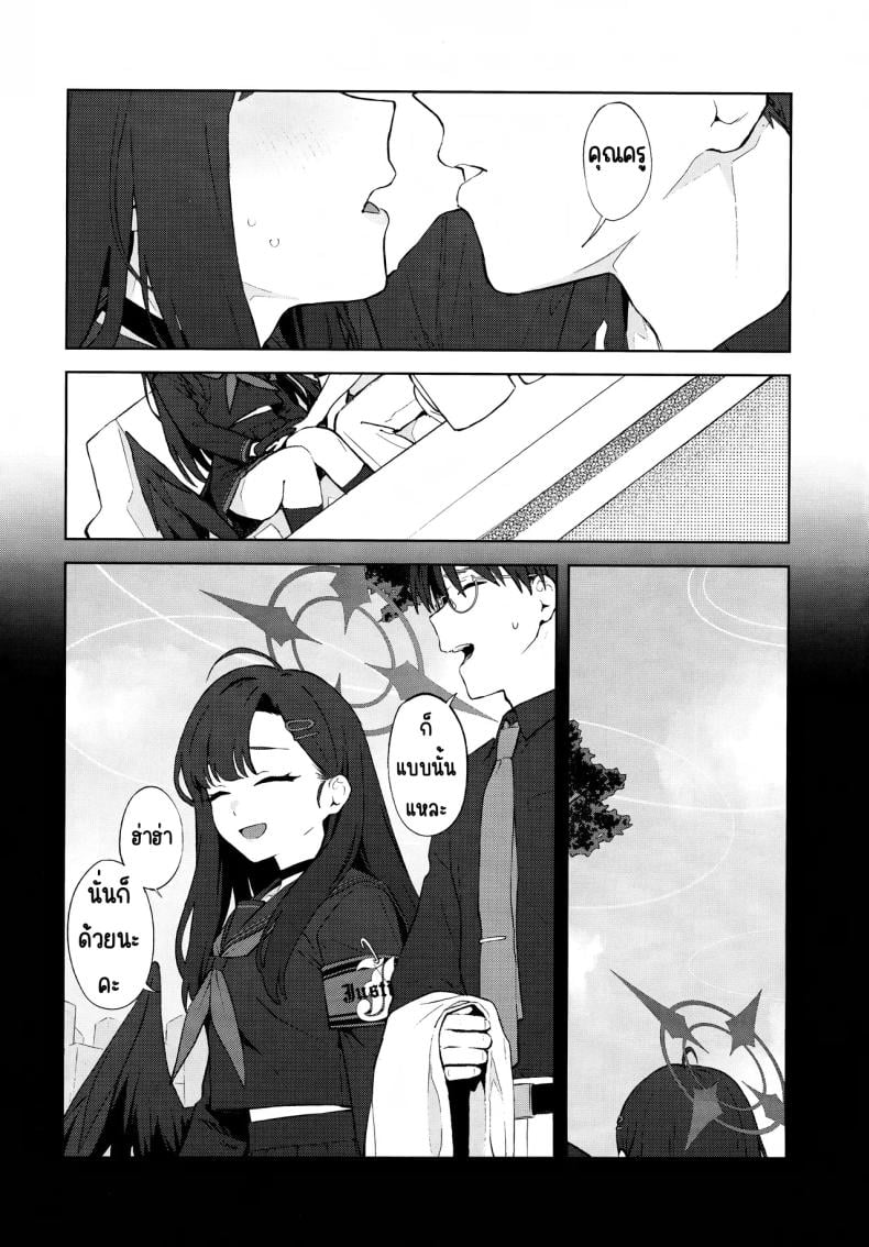 รักนะ (C105) [Titano-makhia (Mikaduchi)] Sukissu! (Blue Archive) – รักนะ (C105) [Titano-makhia (Mikaduchi)] Sukissu! (Blue Archive) หน้า 17