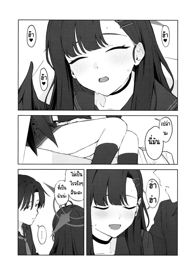 รักนะ (C105) [Titano-makhia (Mikaduchi)] Sukissu! (Blue Archive) – รักนะ (C105) [Titano-makhia (Mikaduchi)] Sukissu! (Blue Archive) หน้า 20
