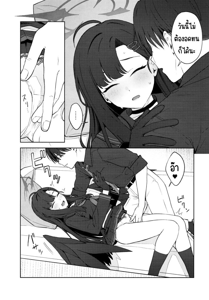 รักนะ (C105) [Titano-makhia (Mikaduchi)] Sukissu! (Blue Archive) – รักนะ (C105) [Titano-makhia (Mikaduchi)] Sukissu! (Blue Archive) หน้า 21