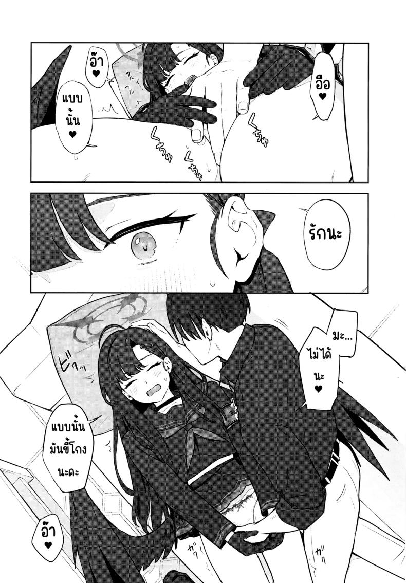 รักนะ (C105) [Titano-makhia (Mikaduchi)] Sukissu! (Blue Archive) – รักนะ (C105) [Titano-makhia (Mikaduchi)] Sukissu! (Blue Archive) หน้า 22