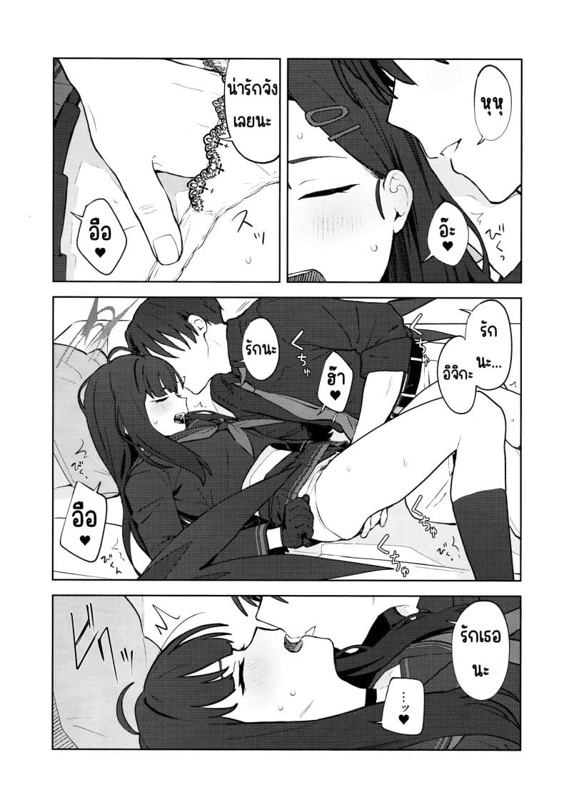 รักนะ (C105) [Titano-makhia (Mikaduchi)] Sukissu! (Blue Archive) – รักนะ (C105) [Titano-makhia (Mikaduchi)] Sukissu! (Blue Archive) หน้า 23