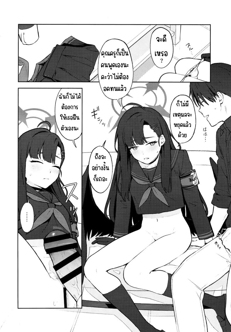 รักนะ (C105) [Titano-makhia (Mikaduchi)] Sukissu! (Blue Archive) – รักนะ (C105) [Titano-makhia (Mikaduchi)] Sukissu! (Blue Archive) หน้า 25