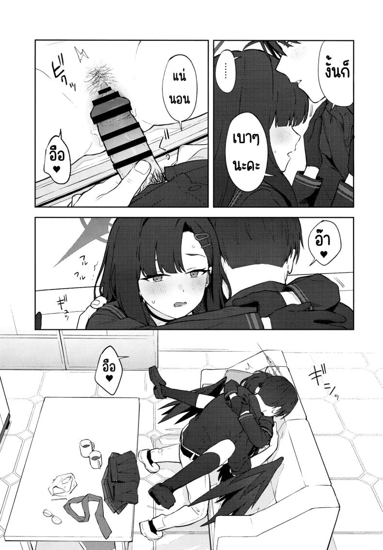 รักนะ (C105) [Titano-makhia (Mikaduchi)] Sukissu! (Blue Archive) – รักนะ (C105) [Titano-makhia (Mikaduchi)] Sukissu! (Blue Archive) หน้า 26