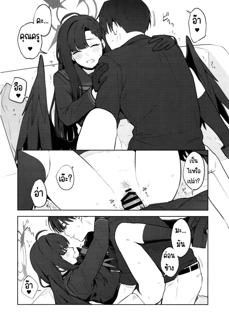 รักนะ (C105) [Titano-makhia (Mikaduchi)] Sukissu! (Blue Archive) – รักนะ (C105) [Titano-makhia (Mikaduchi)] Sukissu! (Blue Archive) หน้า 27
