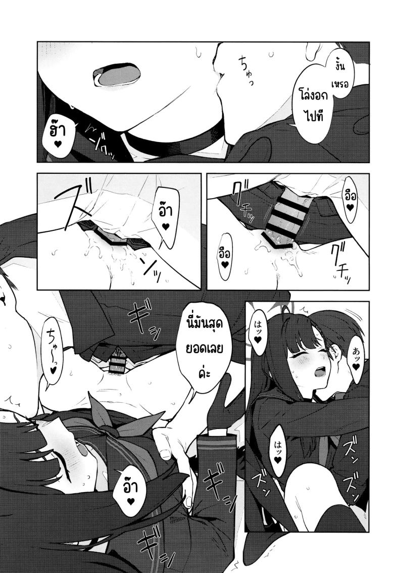 รักนะ (C105) [Titano-makhia (Mikaduchi)] Sukissu! (Blue Archive) – รักนะ (C105) [Titano-makhia (Mikaduchi)] Sukissu! (Blue Archive) หน้า 28