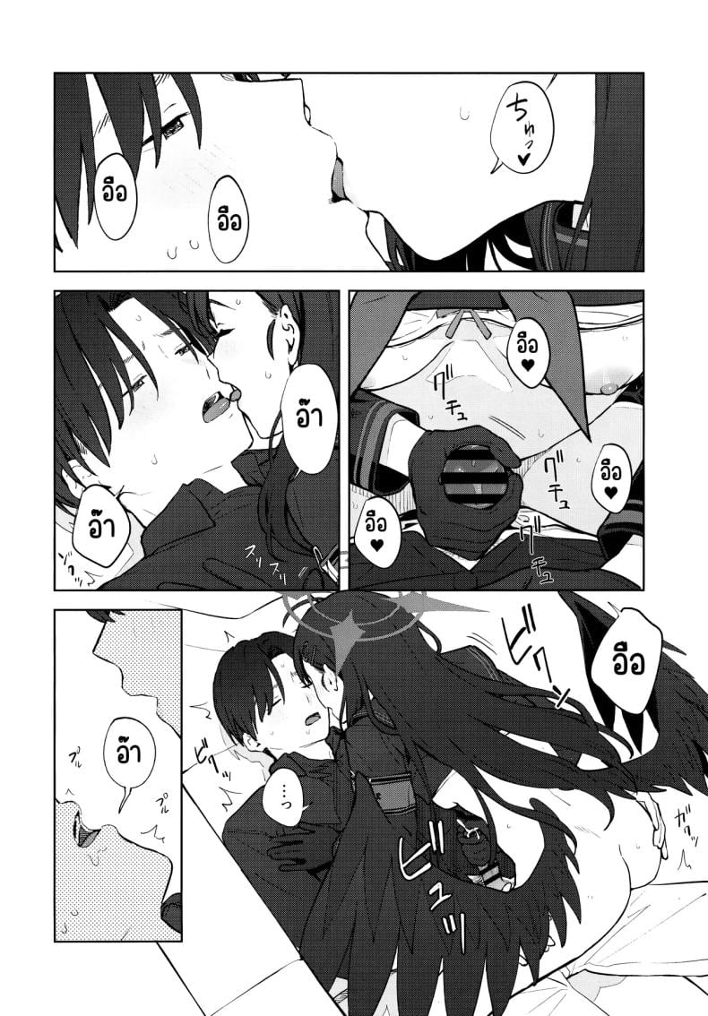 รักนะ (C105) [Titano-makhia (Mikaduchi)] Sukissu! (Blue Archive) – รักนะ (C105) [Titano-makhia (Mikaduchi)] Sukissu! (Blue Archive) หน้า 33