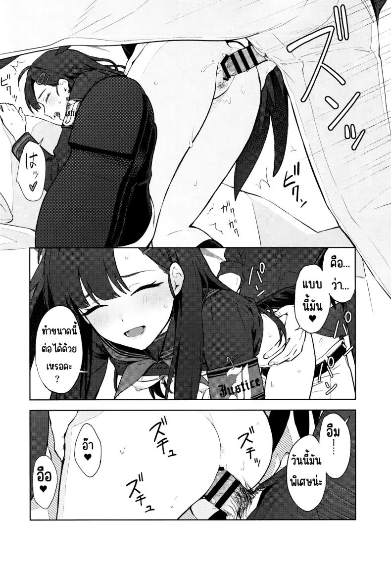 รักนะ (C105) [Titano-makhia (Mikaduchi)] Sukissu! (Blue Archive) – รักนะ (C105) [Titano-makhia (Mikaduchi)] Sukissu! (Blue Archive) หน้า 35
