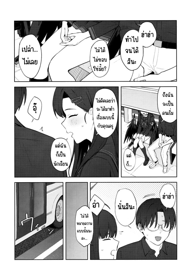รักนะ (C105) [Titano-makhia (Mikaduchi)] Sukissu! (Blue Archive) – รักนะ (C105) [Titano-makhia (Mikaduchi)] Sukissu! (Blue Archive) หน้า 39