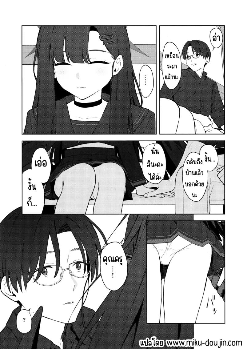 รักนะ (C105) [Titano-makhia (Mikaduchi)] Sukissu! (Blue Archive) – รักนะ (C105) [Titano-makhia (Mikaduchi)] Sukissu! (Blue Archive) หน้า 40