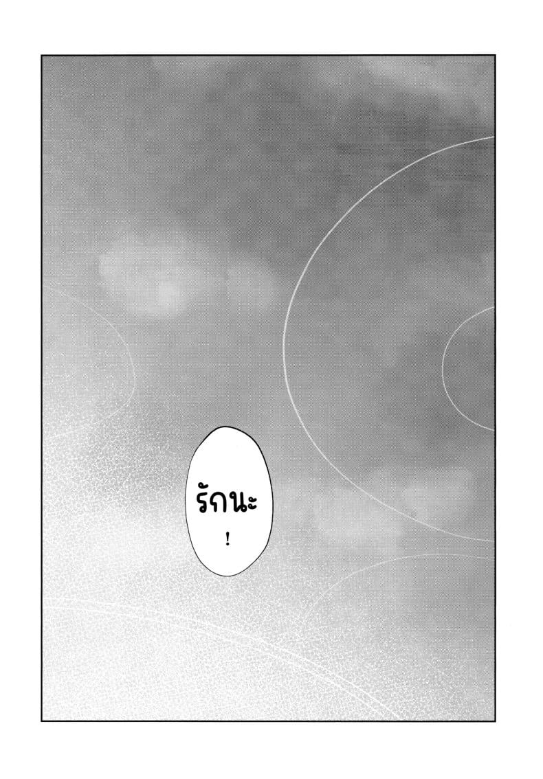 รักนะ (C105) [Titano-makhia (Mikaduchi)] Sukissu! (Blue Archive) – รักนะ (C105) [Titano-makhia (Mikaduchi)] Sukissu! (Blue Archive) หน้า 41