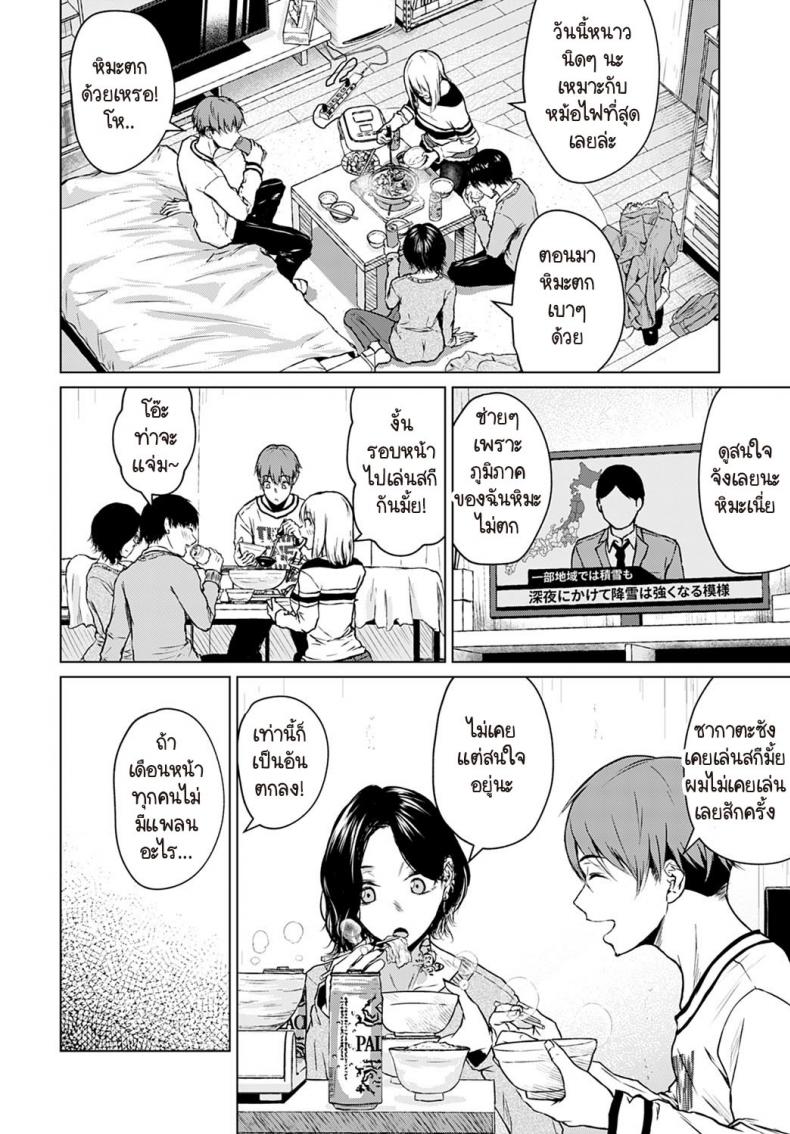 หม้อไฟ หิมะ และความจริงใจ [Tamabi] Nabe to yuki to honne – หม้อไฟ หิมะ และความจริงใจ [Tamabi] Nabe to yuki to honne หน้า 2