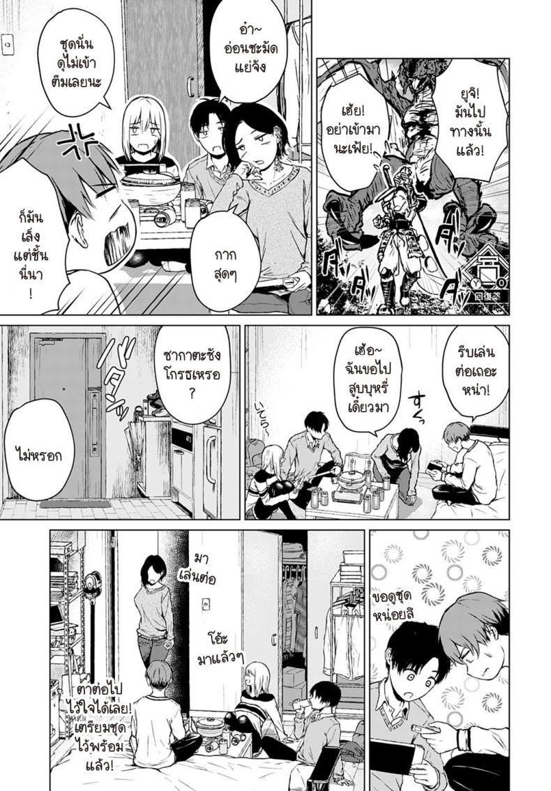 หม้อไฟ หิมะ และความจริงใจ [Tamabi] Nabe to yuki to honne – หม้อไฟ หิมะ และความจริงใจ [Tamabi] Nabe to yuki to honne หน้า 3