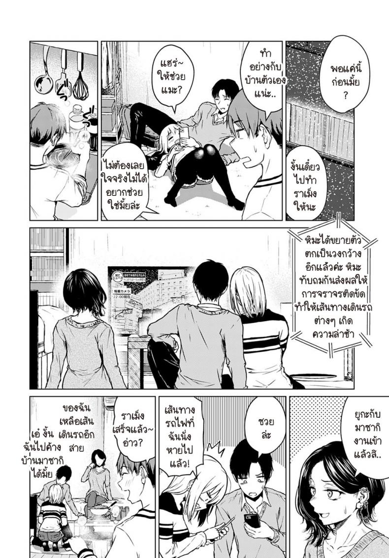 หม้อไฟ หิมะ และความจริงใจ [Tamabi] Nabe to yuki to honne – หม้อไฟ หิมะ และความจริงใจ [Tamabi] Nabe to yuki to honne หน้า 4