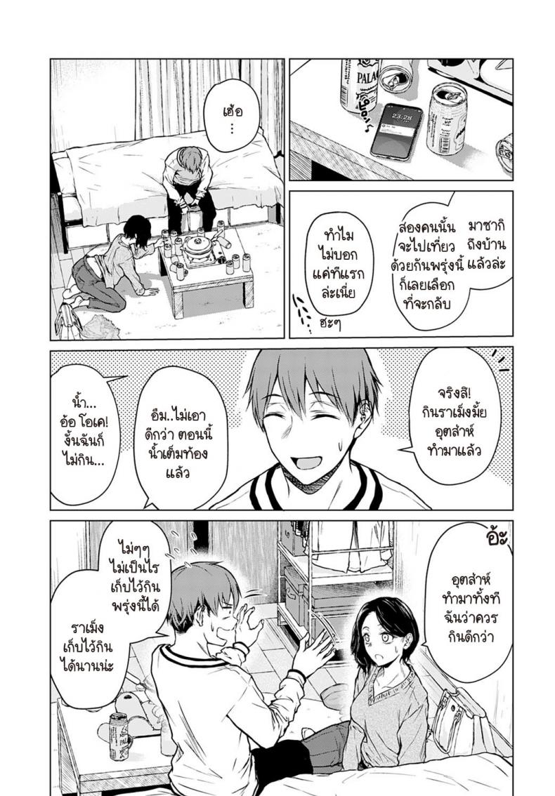 หม้อไฟ หิมะ และความจริงใจ [Tamabi] Nabe to yuki to honne – หม้อไฟ หิมะ และความจริงใจ [Tamabi] Nabe to yuki to honne หน้า 6