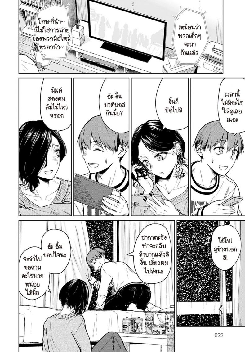 หม้อไฟ หิมะ และความจริงใจ [Tamabi] Nabe to yuki to honne – หม้อไฟ หิมะ และความจริงใจ [Tamabi] Nabe to yuki to honne หน้า 7