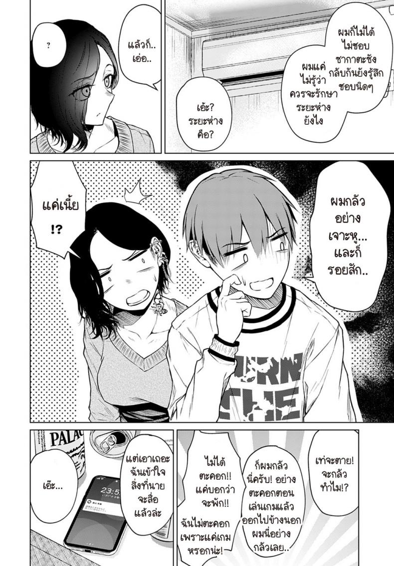 หม้อไฟ หิมะ และความจริงใจ [Tamabi] Nabe to yuki to honne – หม้อไฟ หิมะ และความจริงใจ [Tamabi] Nabe to yuki to honne หน้า 9