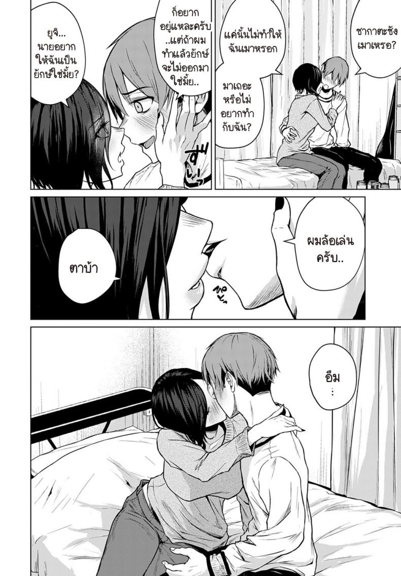 หม้อไฟ หิมะ และความจริงใจ [Tamabi] Nabe to yuki to honne – หม้อไฟ หิมะ และความจริงใจ [Tamabi] Nabe to yuki to honne หน้า 10