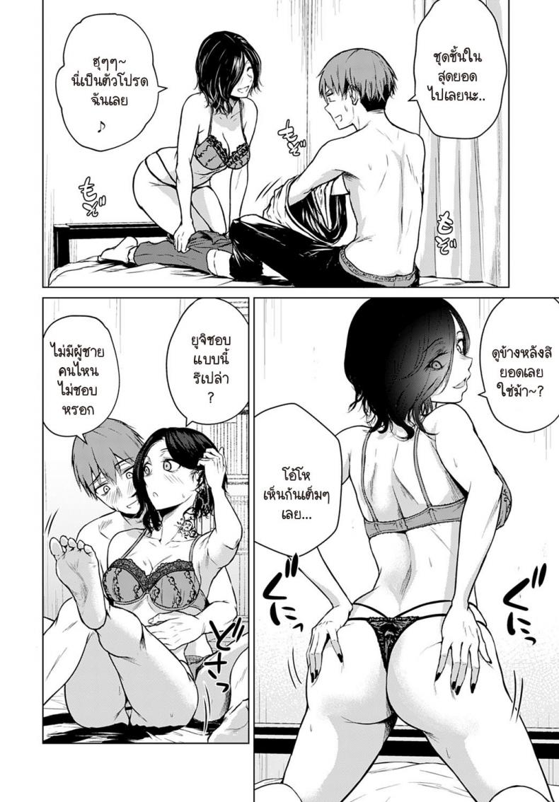 หม้อไฟ หิมะ และความจริงใจ [Tamabi] Nabe to yuki to honne – หม้อไฟ หิมะ และความจริงใจ [Tamabi] Nabe to yuki to honne หน้า 12