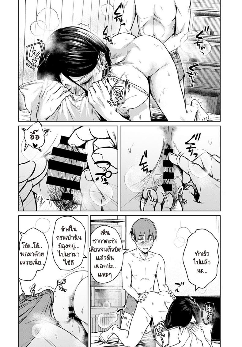 หม้อไฟ หิมะ และความจริงใจ [Tamabi] Nabe to yuki to honne – หม้อไฟ หิมะ และความจริงใจ [Tamabi] Nabe to yuki to honne หน้า 16