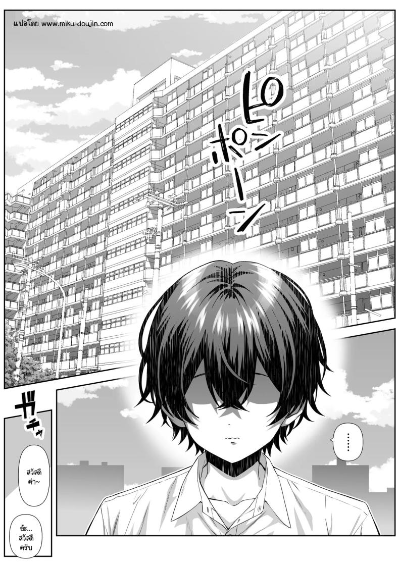 ติวเตอร์ข้างบ้าน [Nakashian] Katekyo Saki no Okaasan to Ecchi Suru Hanashi – ติวเตอร์ข้างบ้าน [Nakashian] Katekyo Saki no Okaasan to Ecchi Suru Hanashi หน้า 1