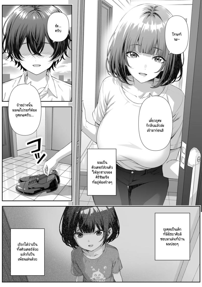 ติวเตอร์ข้างบ้าน [Nakashian] Katekyo Saki no Okaasan to Ecchi Suru Hanashi – ติวเตอร์ข้างบ้าน [Nakashian] Katekyo Saki no Okaasan to Ecchi Suru Hanashi หน้า 2