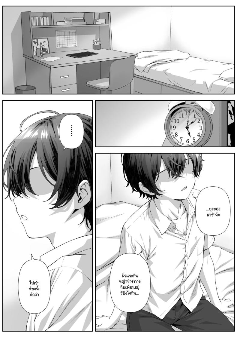 ติวเตอร์ข้างบ้าน [Nakashian] Katekyo Saki no Okaasan to Ecchi Suru Hanashi – ติวเตอร์ข้างบ้าน [Nakashian] Katekyo Saki no Okaasan to Ecchi Suru Hanashi หน้า 3