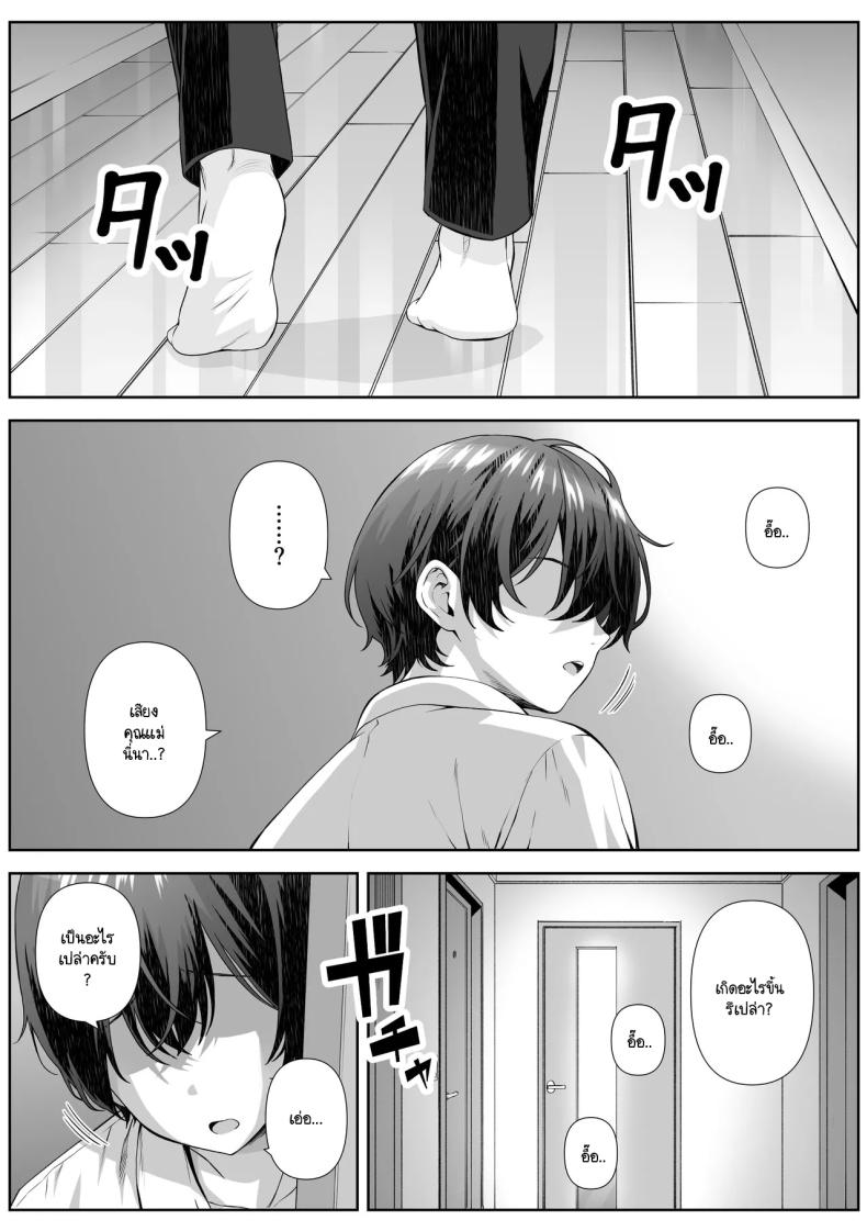 ติวเตอร์ข้างบ้าน [Nakashian] Katekyo Saki no Okaasan to Ecchi Suru Hanashi – ติวเตอร์ข้างบ้าน [Nakashian] Katekyo Saki no Okaasan to Ecchi Suru Hanashi หน้า 4