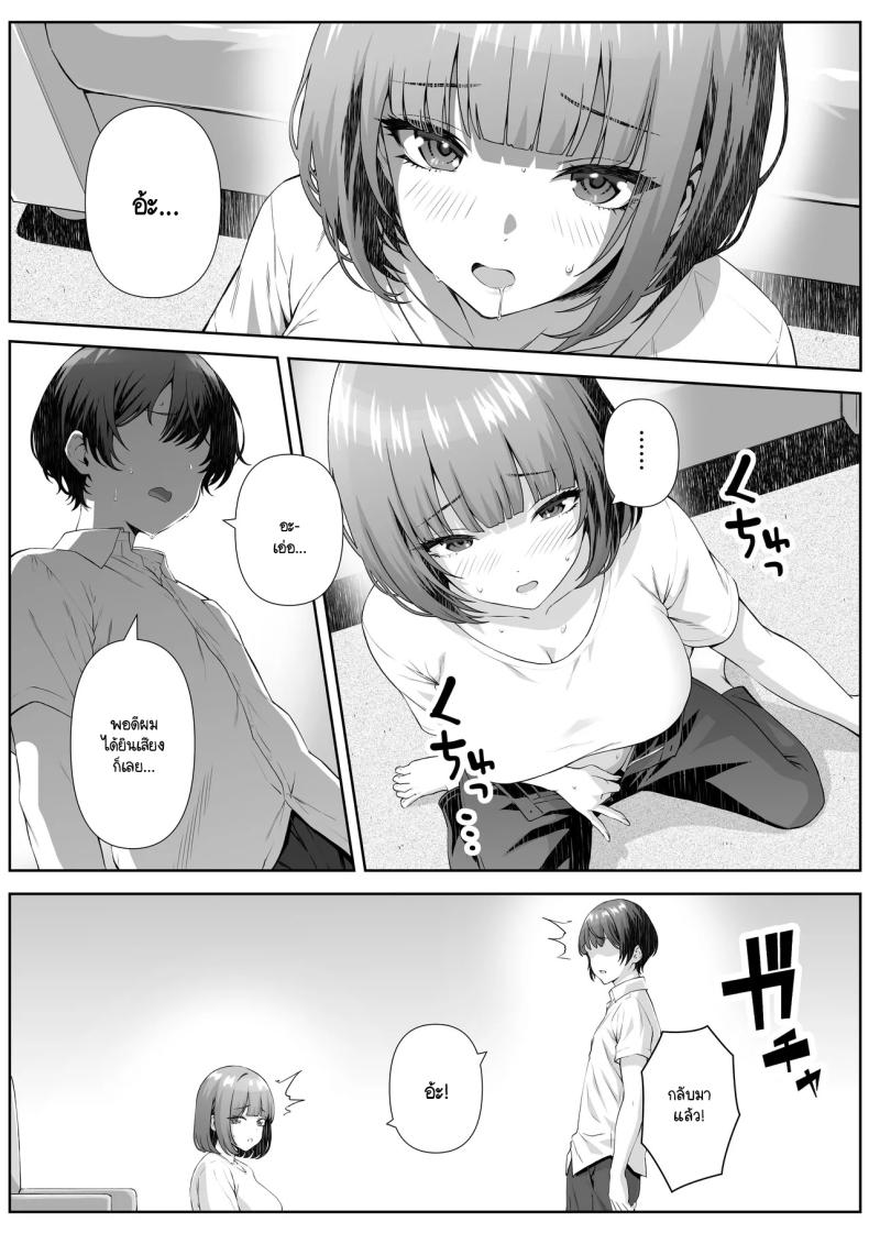 ติวเตอร์ข้างบ้าน [Nakashian] Katekyo Saki no Okaasan to Ecchi Suru Hanashi – ติวเตอร์ข้างบ้าน [Nakashian] Katekyo Saki no Okaasan to Ecchi Suru Hanashi หน้า 5