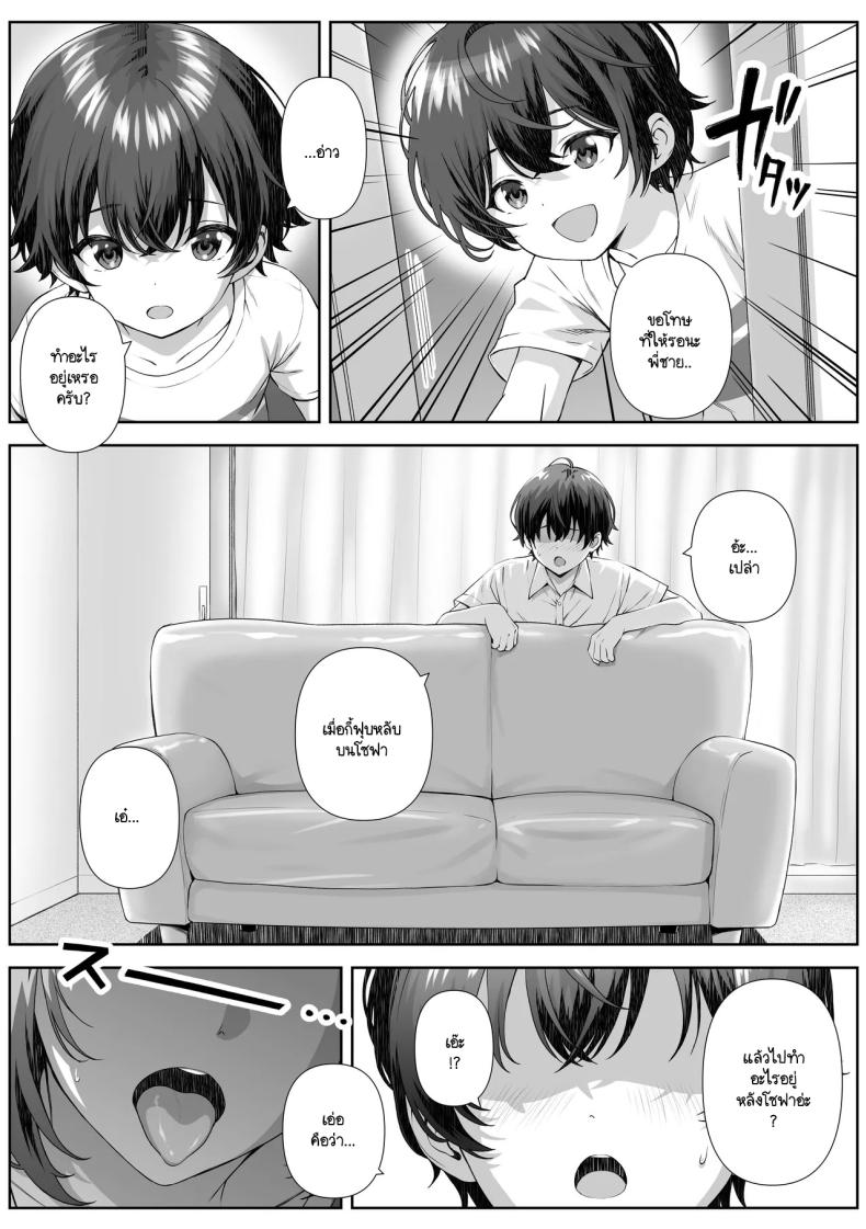 ติวเตอร์ข้างบ้าน [Nakashian] Katekyo Saki no Okaasan to Ecchi Suru Hanashi – ติวเตอร์ข้างบ้าน [Nakashian] Katekyo Saki no Okaasan to Ecchi Suru Hanashi หน้า 6