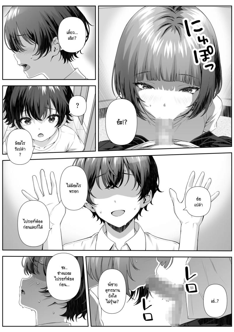ติวเตอร์ข้างบ้าน [Nakashian] Katekyo Saki no Okaasan to Ecchi Suru Hanashi – ติวเตอร์ข้างบ้าน [Nakashian] Katekyo Saki no Okaasan to Ecchi Suru Hanashi หน้า 7