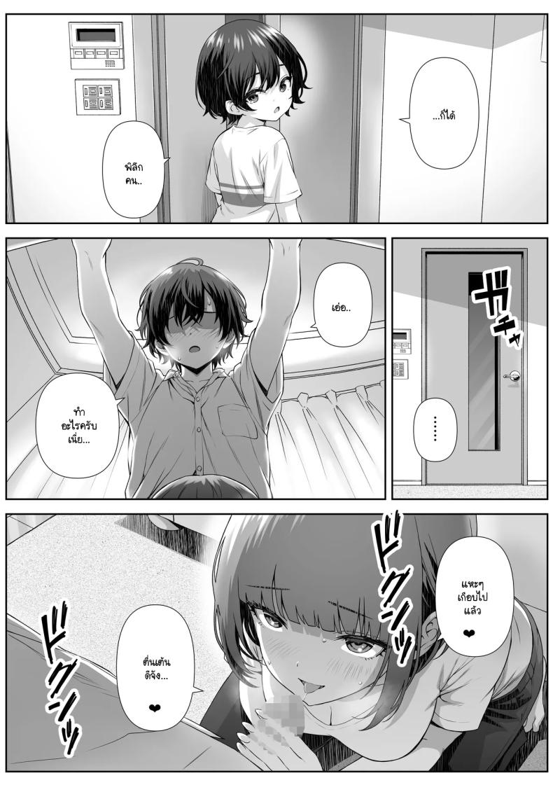 ติวเตอร์ข้างบ้าน [Nakashian] Katekyo Saki no Okaasan to Ecchi Suru Hanashi – ติวเตอร์ข้างบ้าน [Nakashian] Katekyo Saki no Okaasan to Ecchi Suru Hanashi หน้า 8