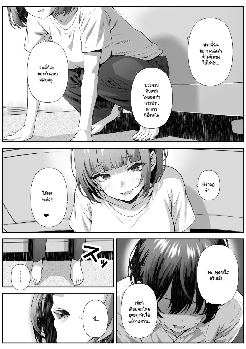ติวเตอร์ข้างบ้าน [Nakashian] Katekyo Saki no Okaasan to Ecchi Suru Hanashi – ติวเตอร์ข้างบ้าน [Nakashian] Katekyo Saki no Okaasan to Ecchi Suru Hanashi หน้า 9