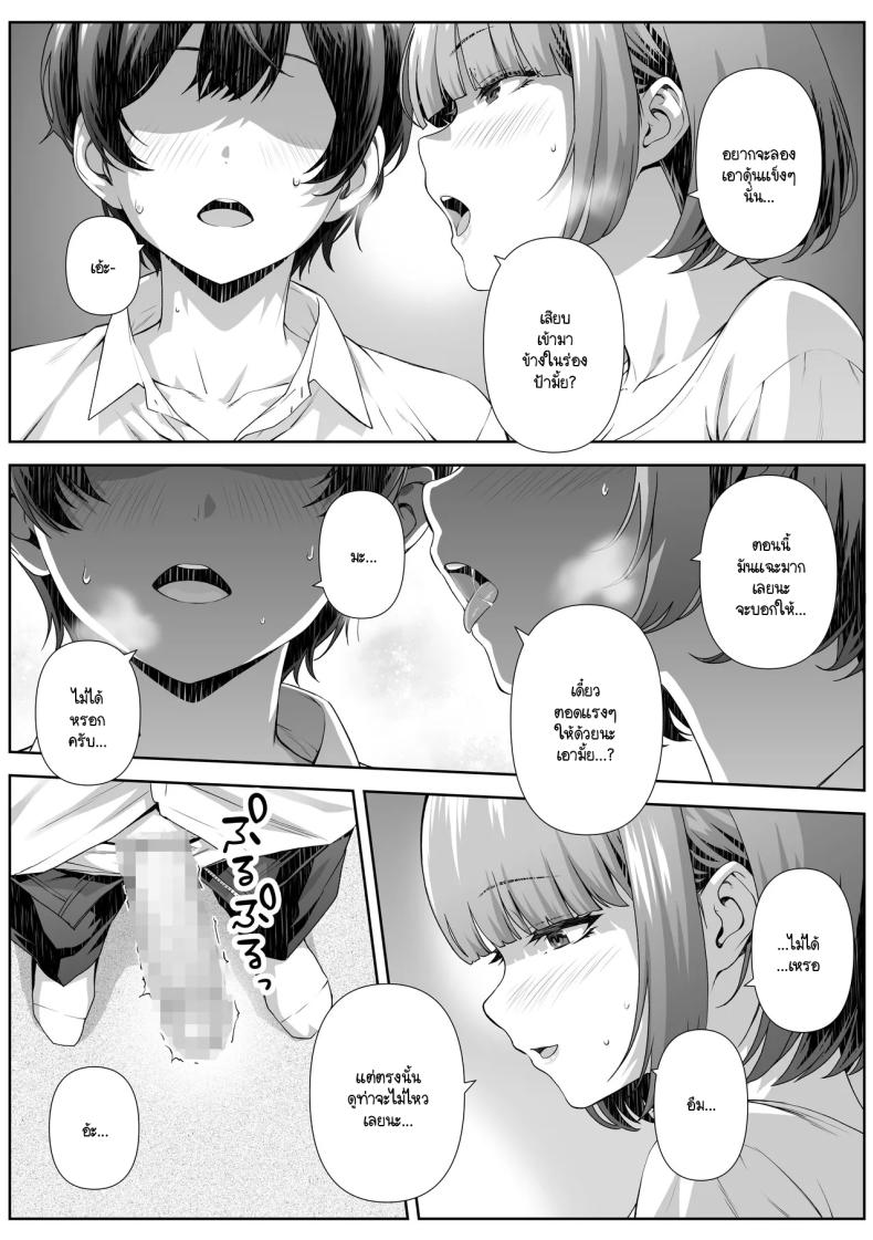 ติวเตอร์ข้างบ้าน [Nakashian] Katekyo Saki no Okaasan to Ecchi Suru Hanashi – ติวเตอร์ข้างบ้าน [Nakashian] Katekyo Saki no Okaasan to Ecchi Suru Hanashi หน้า 10