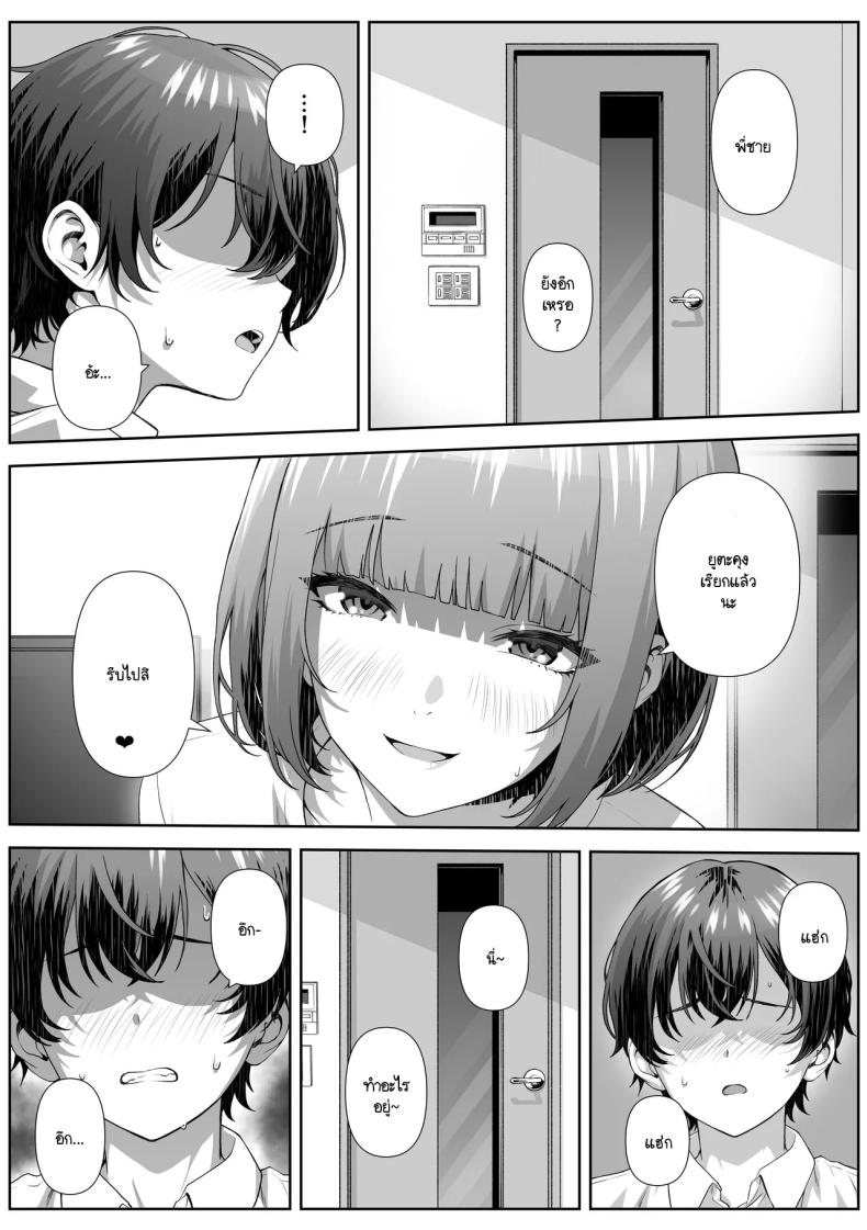 ติวเตอร์ข้างบ้าน [Nakashian] Katekyo Saki no Okaasan to Ecchi Suru Hanashi – ติวเตอร์ข้างบ้าน [Nakashian] Katekyo Saki no Okaasan to Ecchi Suru Hanashi หน้า 11