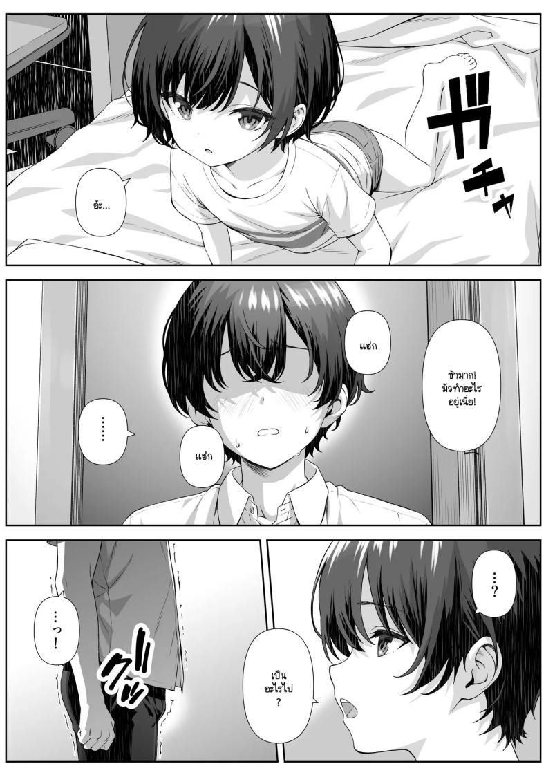 ติวเตอร์ข้างบ้าน [Nakashian] Katekyo Saki no Okaasan to Ecchi Suru Hanashi – ติวเตอร์ข้างบ้าน [Nakashian] Katekyo Saki no Okaasan to Ecchi Suru Hanashi หน้า 12
