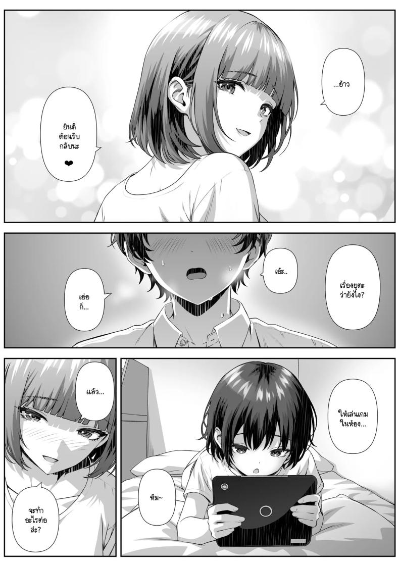 ติวเตอร์ข้างบ้าน [Nakashian] Katekyo Saki no Okaasan to Ecchi Suru Hanashi – ติวเตอร์ข้างบ้าน [Nakashian] Katekyo Saki no Okaasan to Ecchi Suru Hanashi หน้า 13