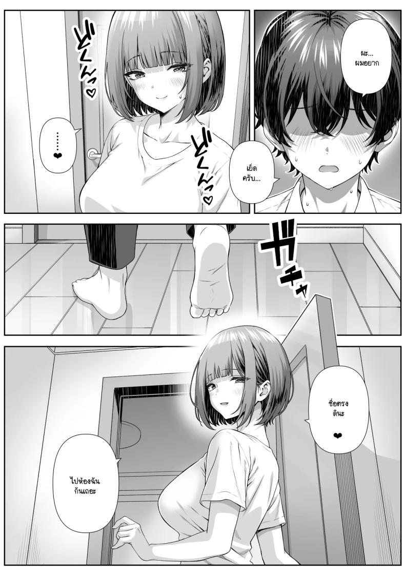 ติวเตอร์ข้างบ้าน [Nakashian] Katekyo Saki no Okaasan to Ecchi Suru Hanashi – ติวเตอร์ข้างบ้าน [Nakashian] Katekyo Saki no Okaasan to Ecchi Suru Hanashi หน้า 14