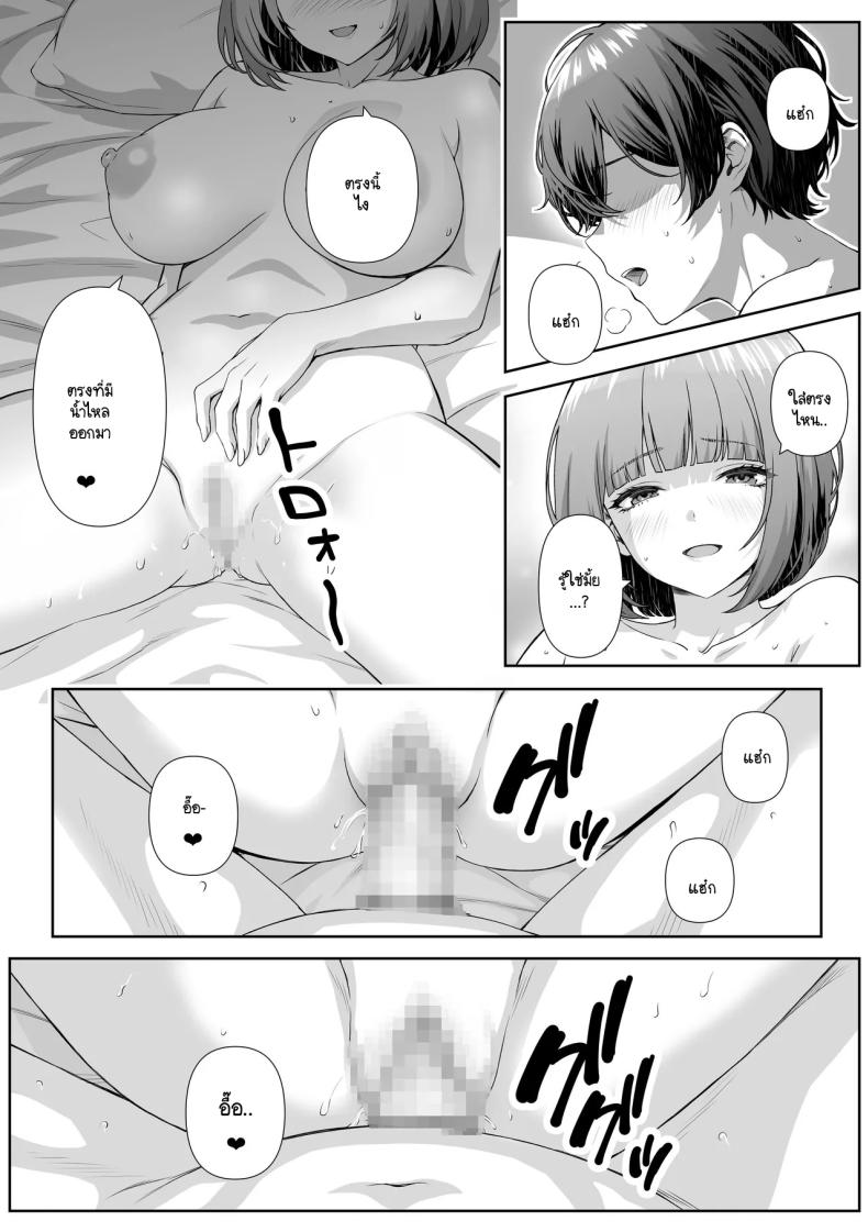 ติวเตอร์ข้างบ้าน [Nakashian] Katekyo Saki no Okaasan to Ecchi Suru Hanashi – ติวเตอร์ข้างบ้าน [Nakashian] Katekyo Saki no Okaasan to Ecchi Suru Hanashi หน้า 17