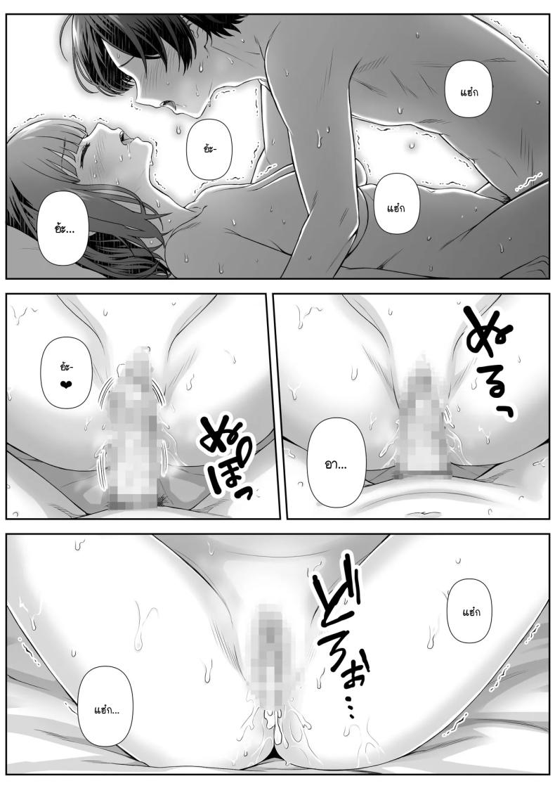 ติวเตอร์ข้างบ้าน [Nakashian] Katekyo Saki no Okaasan to Ecchi Suru Hanashi – ติวเตอร์ข้างบ้าน [Nakashian] Katekyo Saki no Okaasan to Ecchi Suru Hanashi หน้า 21