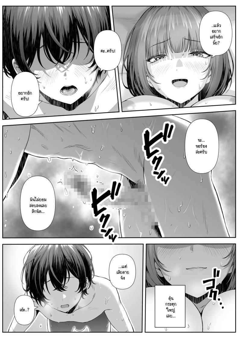 ติวเตอร์ข้างบ้าน [Nakashian] Katekyo Saki no Okaasan to Ecchi Suru Hanashi – ติวเตอร์ข้างบ้าน [Nakashian] Katekyo Saki no Okaasan to Ecchi Suru Hanashi หน้า 23