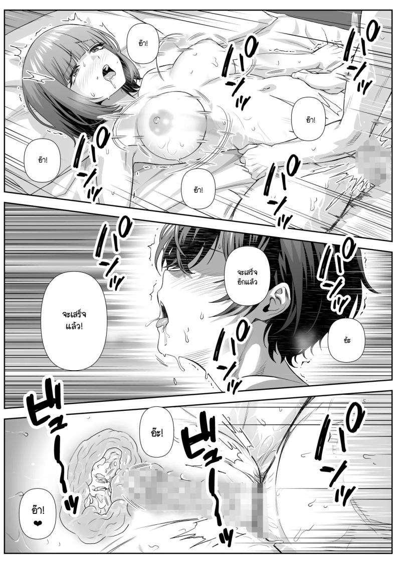 ติวเตอร์ข้างบ้าน [Nakashian] Katekyo Saki no Okaasan to Ecchi Suru Hanashi – ติวเตอร์ข้างบ้าน [Nakashian] Katekyo Saki no Okaasan to Ecchi Suru Hanashi หน้า 27