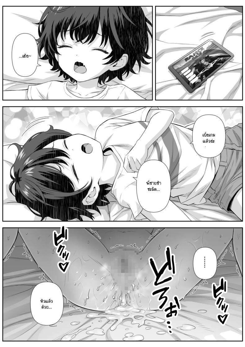 ติวเตอร์ข้างบ้าน [Nakashian] Katekyo Saki no Okaasan to Ecchi Suru Hanashi – ติวเตอร์ข้างบ้าน [Nakashian] Katekyo Saki no Okaasan to Ecchi Suru Hanashi หน้า 34