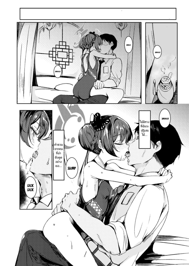ฉันรอมานานมากเเล้ว[Shinrinyoku (morito)] Sensei to no Seikou o Zuuutto Matte otta no ja – ฉันรอมานานมากเเล้ว[Shinrinyoku (morito)] Sensei to no Seikou o Zuuutto Matte otta no ja หน้า 7
