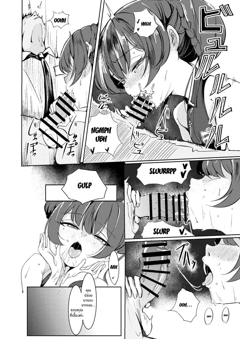 ฉันรอมานานมากเเล้ว[Shinrinyoku (morito)] Sensei to no Seikou o Zuuutto Matte otta no ja – ฉันรอมานานมากเเล้ว[Shinrinyoku (morito)] Sensei to no Seikou o Zuuutto Matte otta no ja หน้า 13