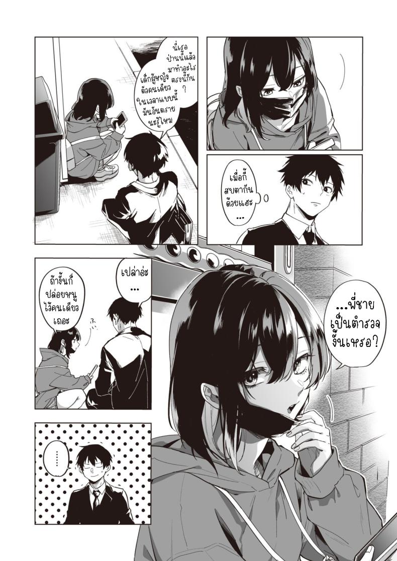 ปลอบใจสาวหนีออกจากบ้าน [Hashina Tamaki] Iede Shoujo no Nagusamekata – How to confort a runaway girl♥ – ปลอบใจสาวหนีออกจากบ้าน [Hashina Tamaki] Iede Shoujo no Nagusamekata – How to confort a runaway girl♥ หน้า 1