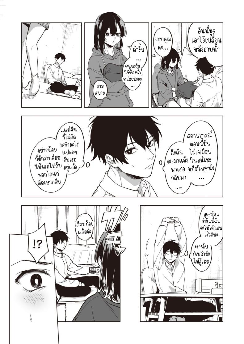ปลอบใจสาวหนีออกจากบ้าน [Hashina Tamaki] Iede Shoujo no Nagusamekata – How to confort a runaway girl♥ – ปลอบใจสาวหนีออกจากบ้าน [Hashina Tamaki] Iede Shoujo no Nagusamekata – How to confort a runaway girl♥ หน้า 3